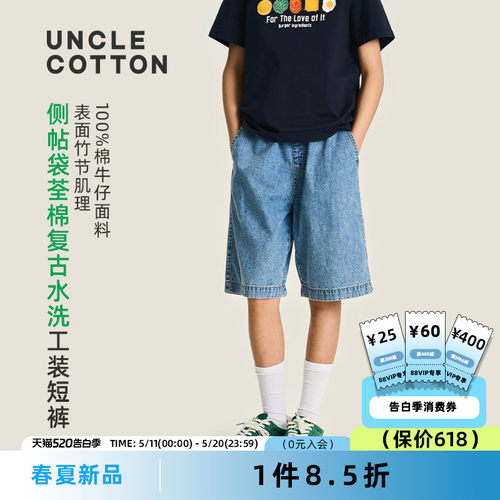 棉叔叔儿童夏季水洗工装短裤