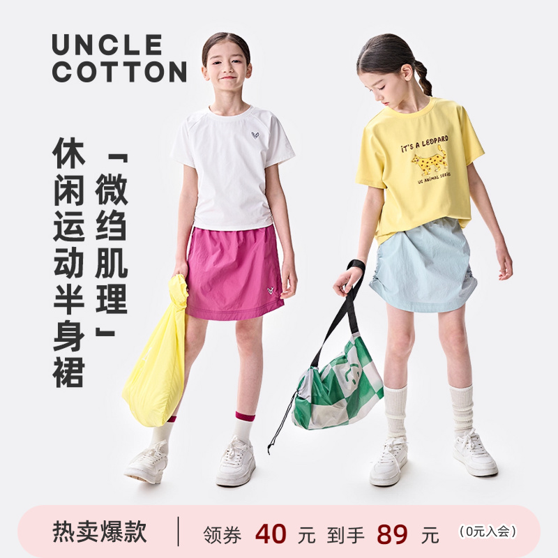 棉叔叔女大童休闲防走光内衬A字裙裤夏季两侧可抽绳收褶半身裙