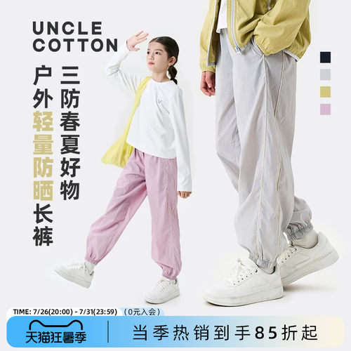 轻量感三防原纱防晒撞色束脚裤