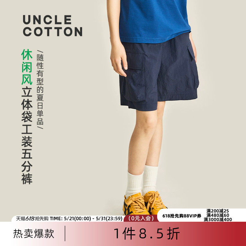 【休闲工装五分裤】棉叔叔男童休闲风立体短裤女童宽松肌理感短裤