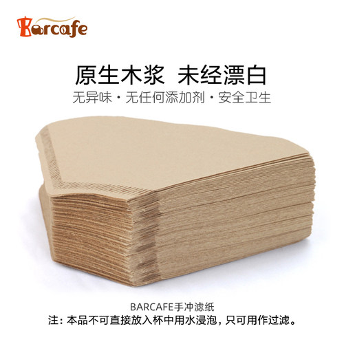 Barcafe 咖啡无漂白咖啡滤纸 摩卡壶滤纸V60滴漏式手冲咖啡过滤纸 - 封面