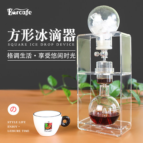 barcafe夏季冰滴酿滴滴滤咖啡器
