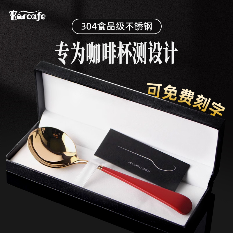 免费雕刻logo定制专属杯测勺