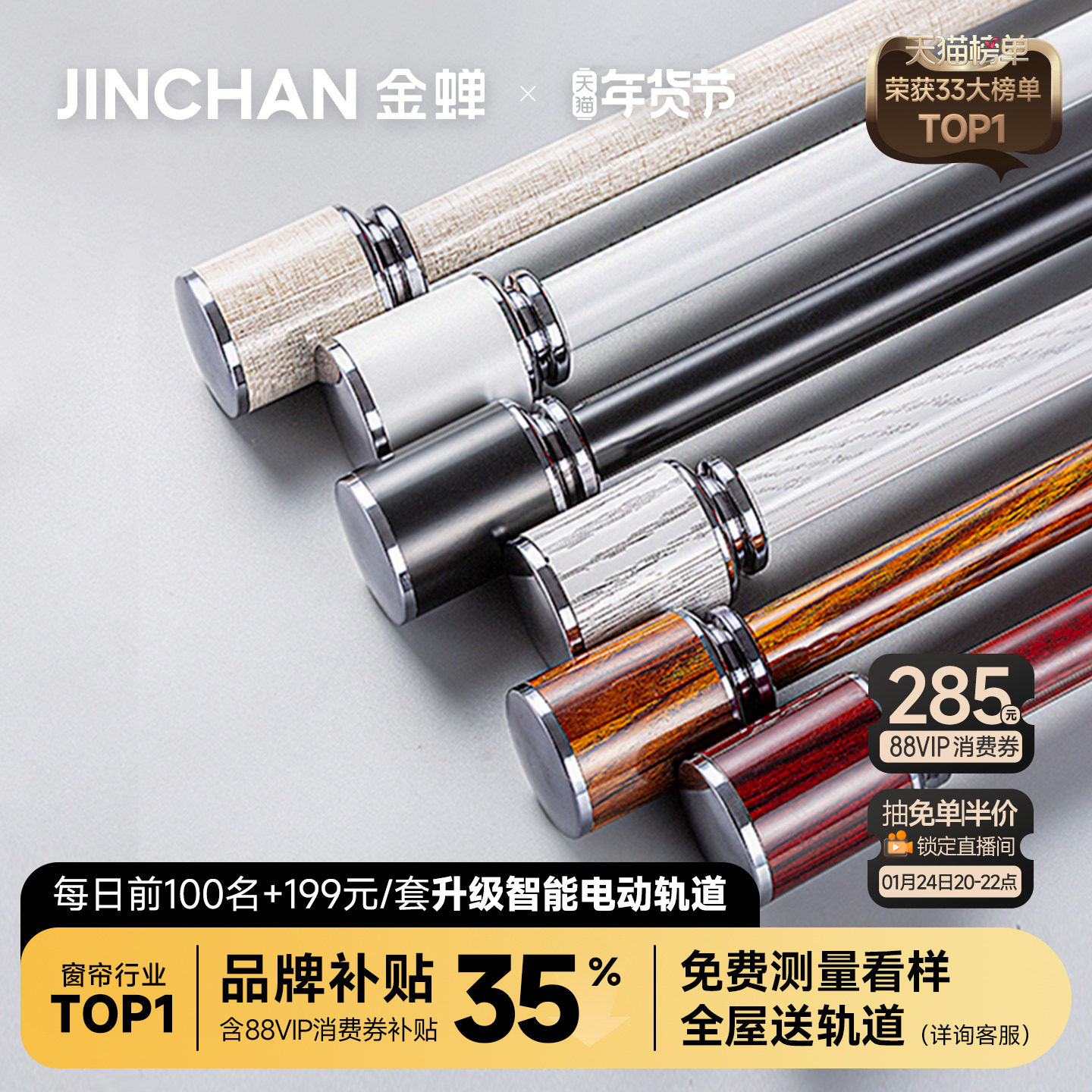 金蝉 经典美式现代简约木纹圆筒头罗马杆窗帘杆定制窗帘轨道安装,居家布艺,定制窗帘,淘宝优惠券,粉丝福利购,淘宝优惠卷