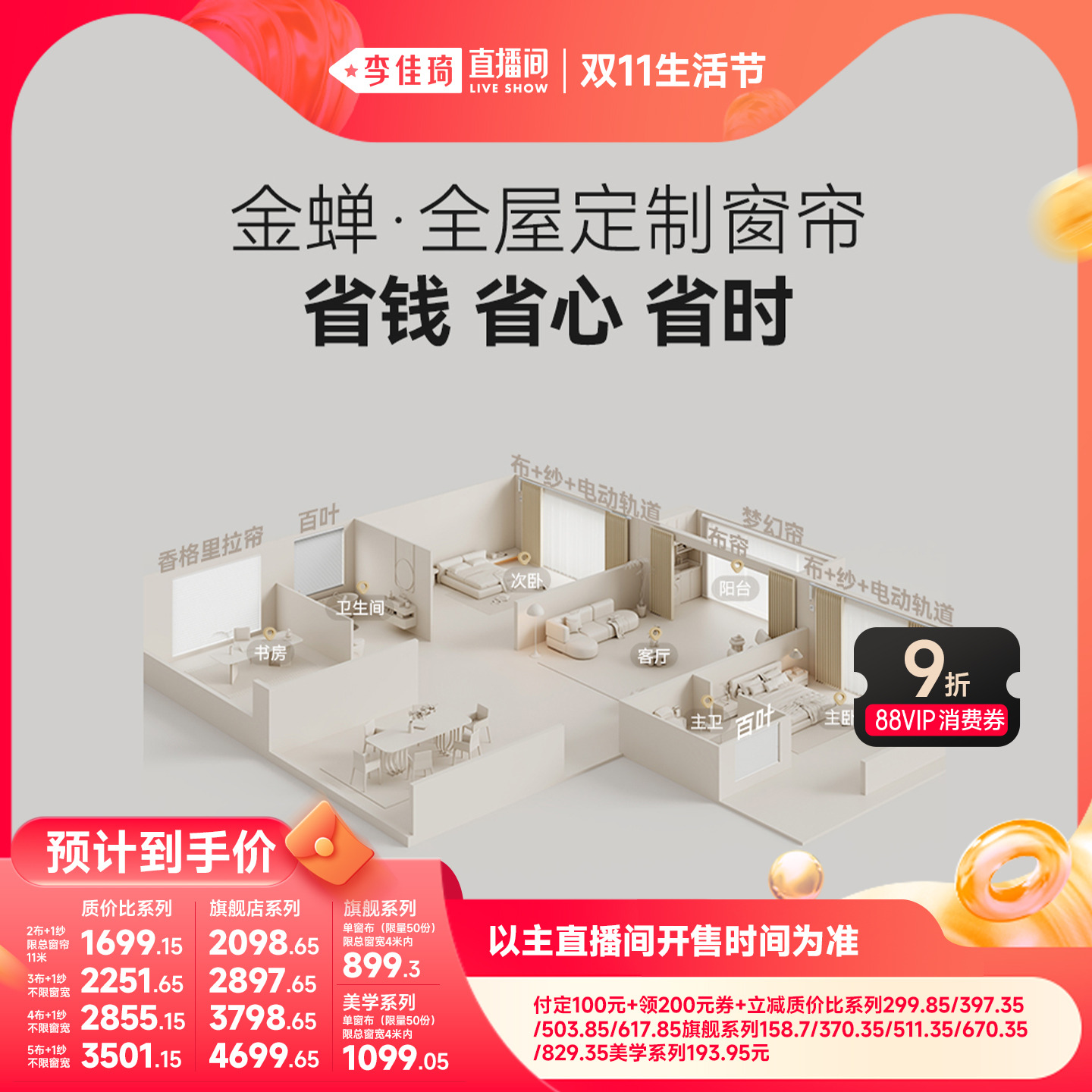 潮流精品，品质保证