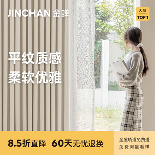 高级感客厅卧室遮光高精密绍兴柯桥优雅 金蝉定制窗帘高端2025新款