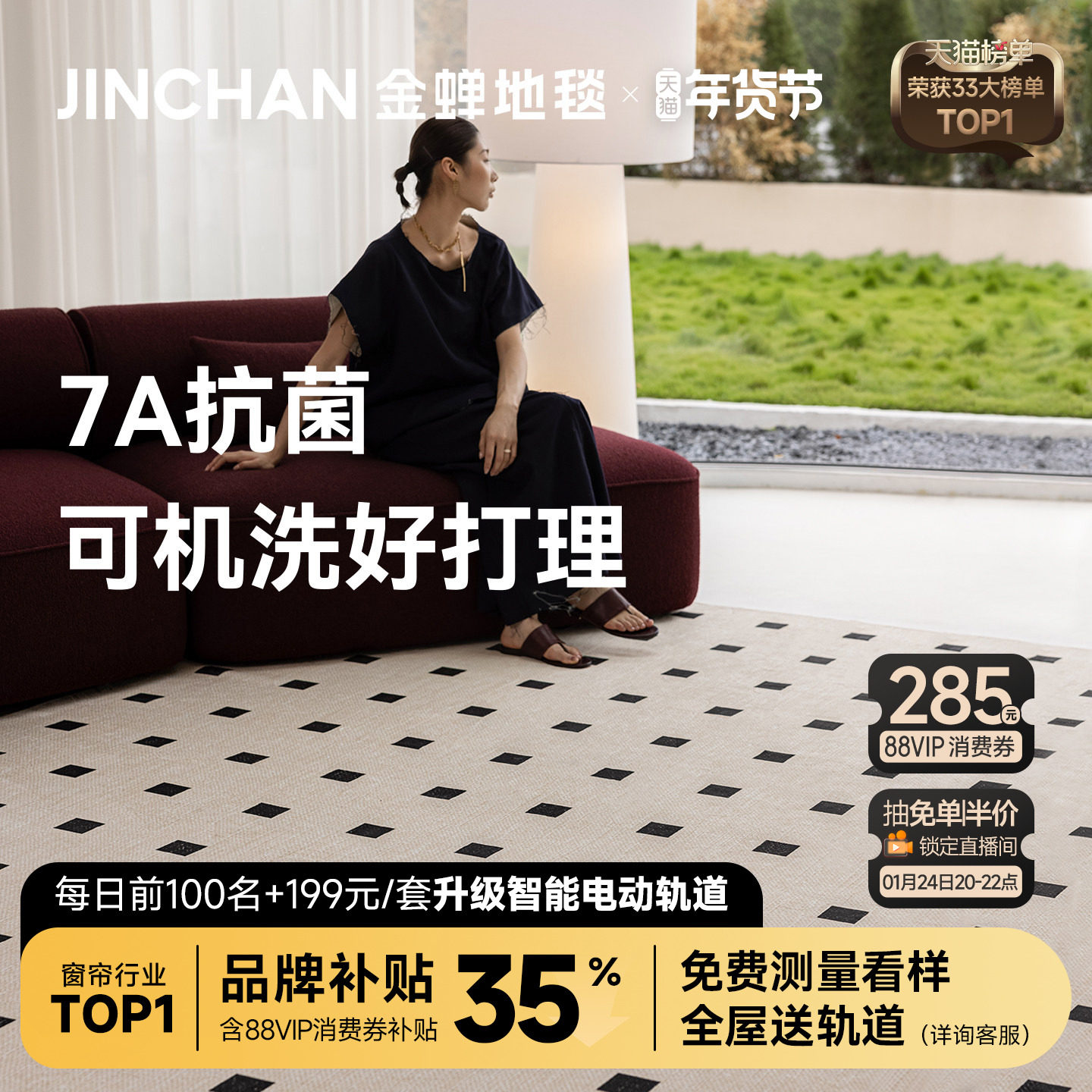 金蝉可水洗地毯法式客厅2025新款轻奢免洗可擦沙发卧室床边毯羊毛,居家布艺,定制窗帘,淘宝优惠券,粉丝福利购,淘宝优惠卷