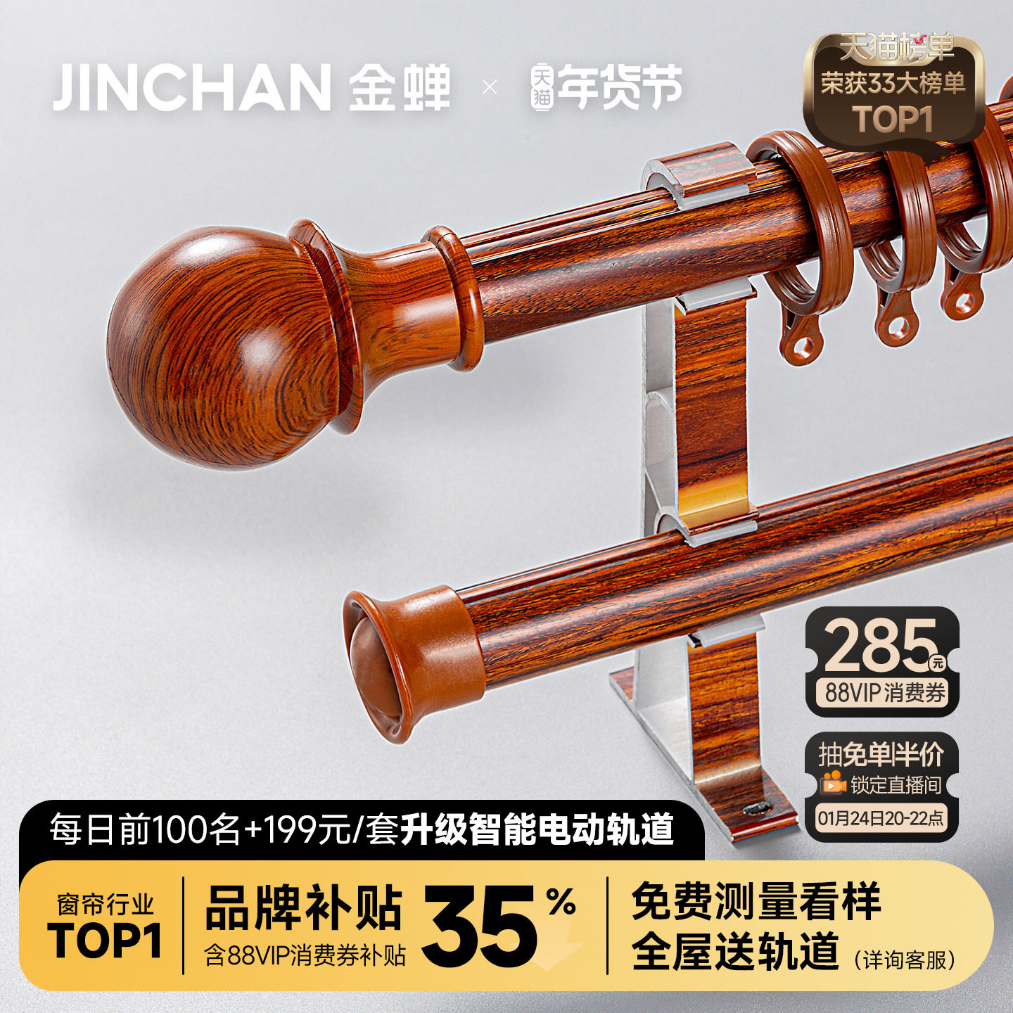 金蝉经典现代简约美式木纹圆头罗马杆定制窗帘轨道安装飘窗窗帘杆,居家布艺,定制窗帘,淘宝优惠券,粉丝福利购,淘宝优惠卷