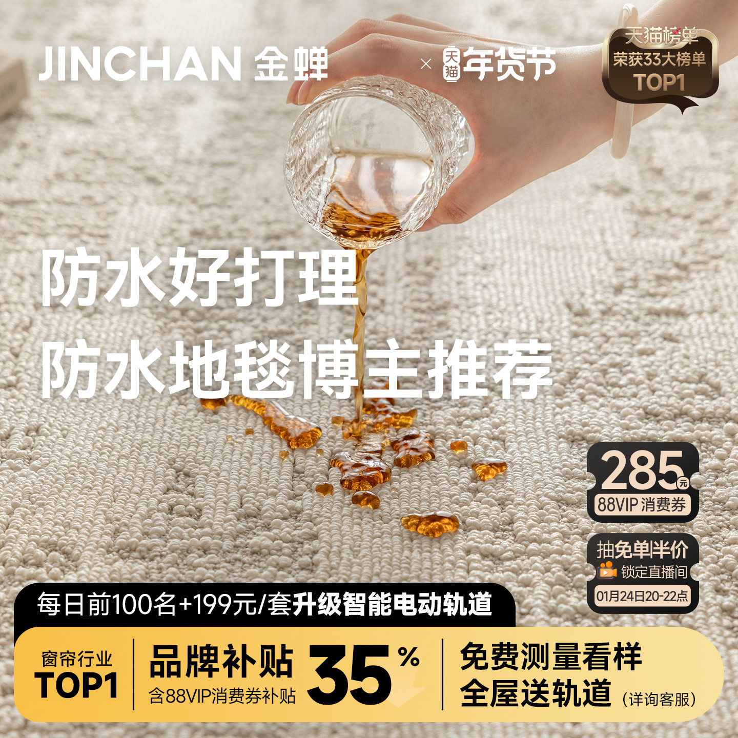 金蝉防水防污地毯2025年新款免洗可擦客厅卧室高级ins风沙发地垫,居家布艺,定制窗帘,淘宝优惠券,粉丝福利购,淘宝优惠卷