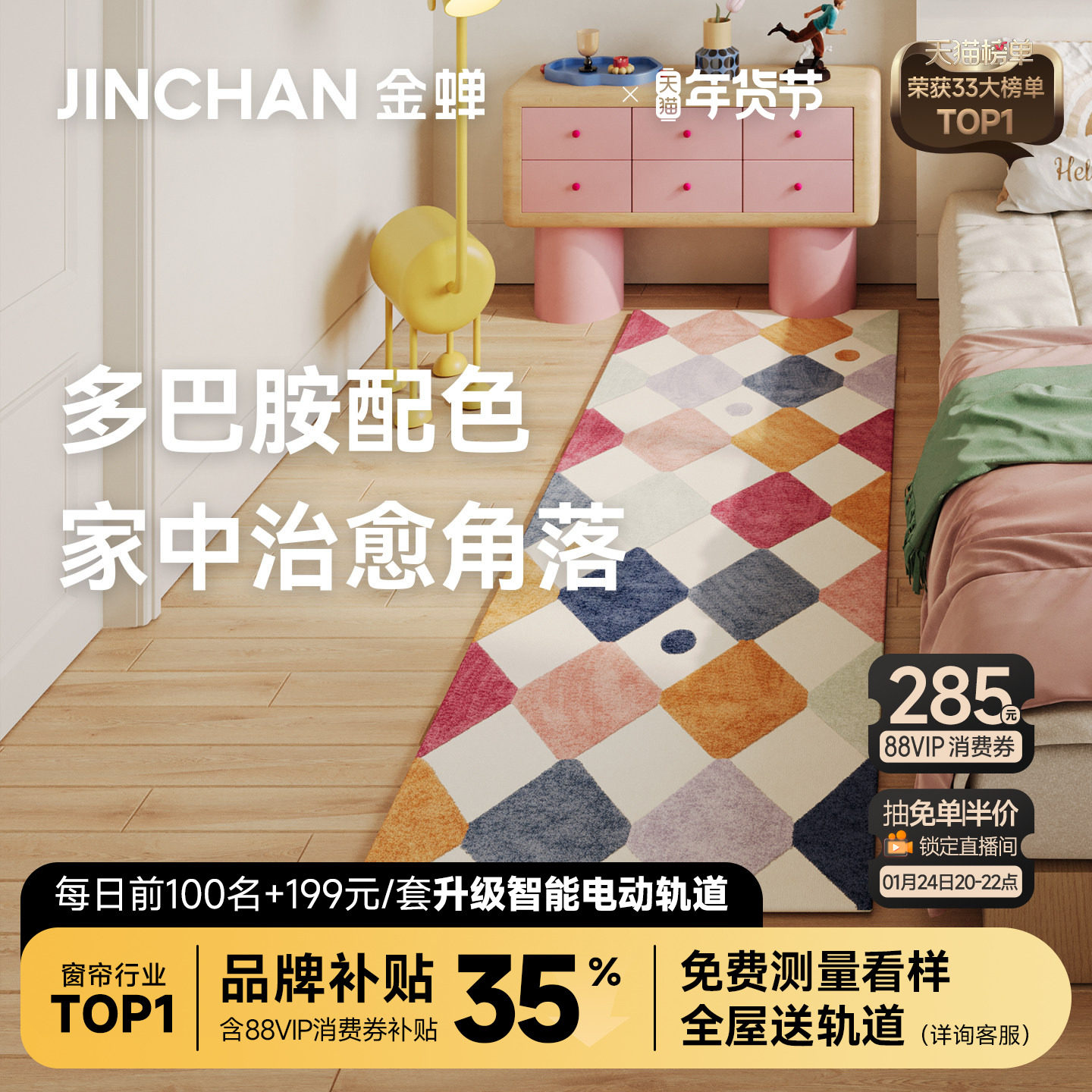 金蝉地毯床边卧室儿童房卡通防滑2025新款入户垫子可机洗圆形地垫,居家布艺,定制窗帘,淘宝优惠券,粉丝福利购,淘宝优惠卷