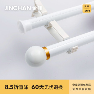 轻奢北欧简约黑色白色合金窗帘杆单双罗马杆极简风 金蝉罗马杆美式