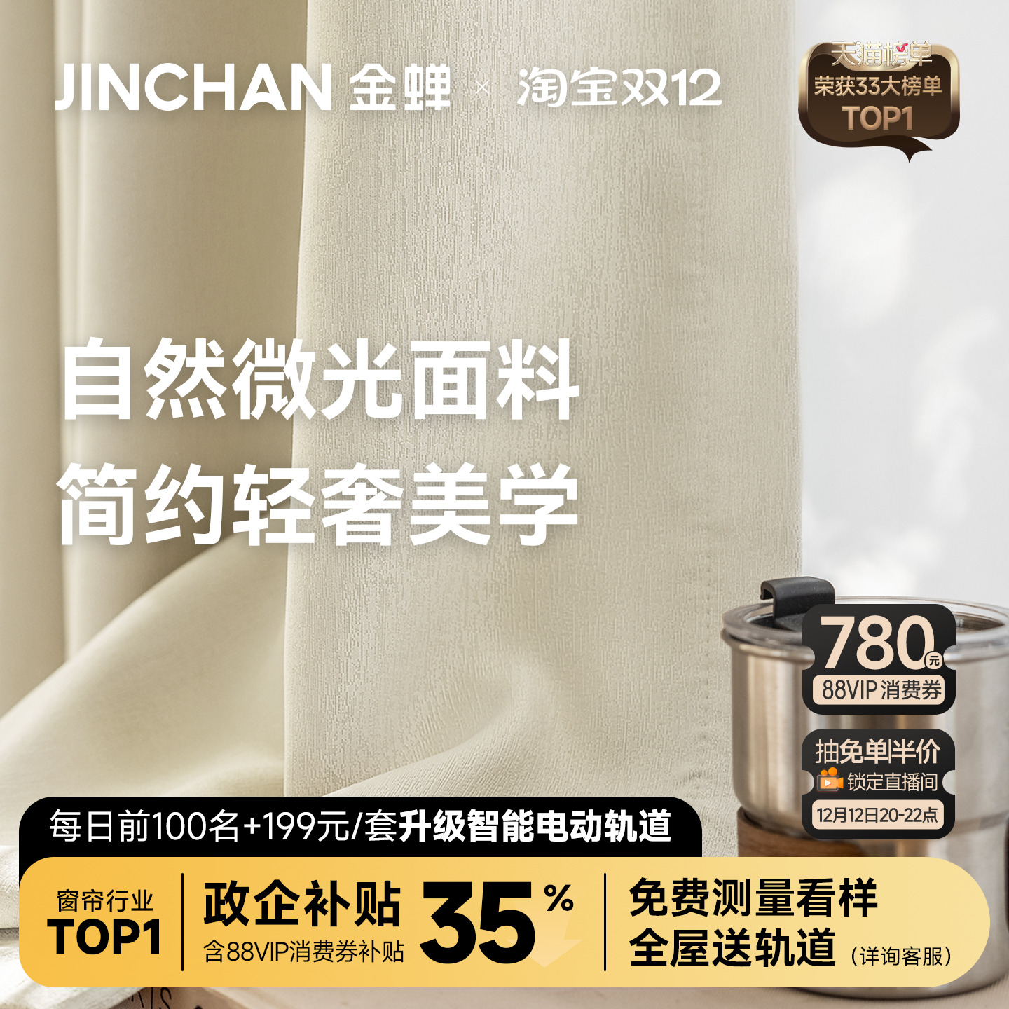 金蝉高级感遮光高端客厅卧室银河