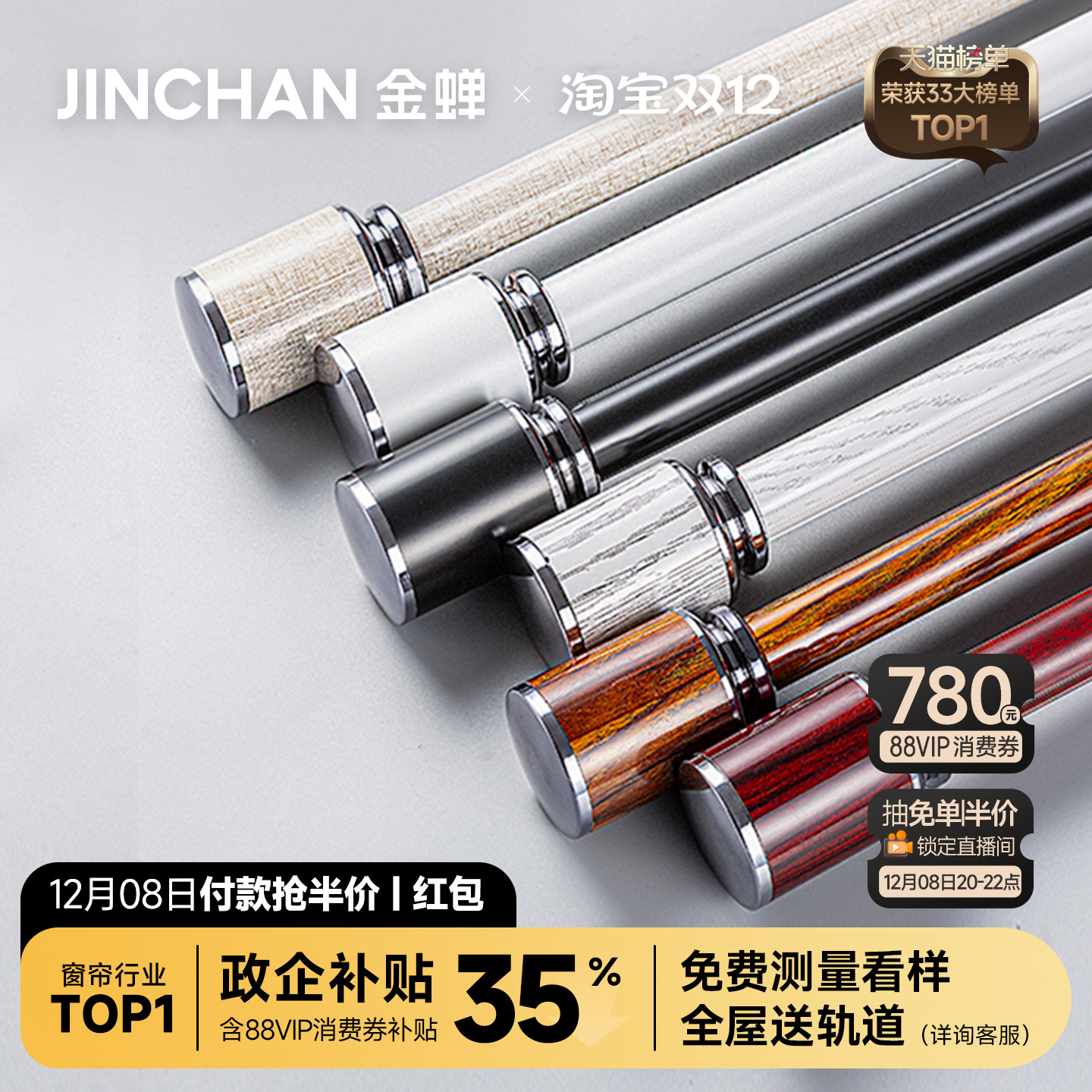 金蝉经典美式现代简约圆筒罗马杆