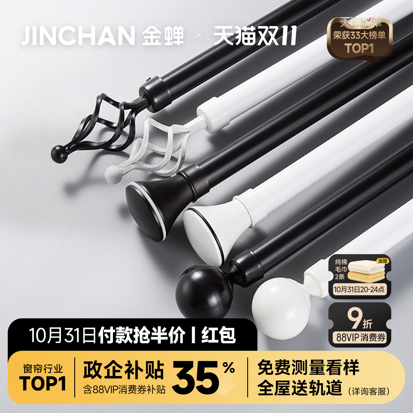 金蝉现代简约铁艺轨道安装窗帘杆