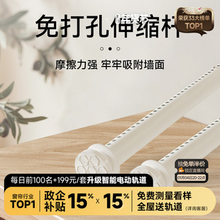 金蝉免打孔伸缩杆窗帘杆承重晾衣杆高碳钢铝合金浴帘门帘衣柜撑杆