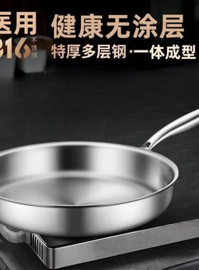 母婴级316抗菌不锈钢平底锅健康无涂层家用厨房煎锅加厚一体成型
