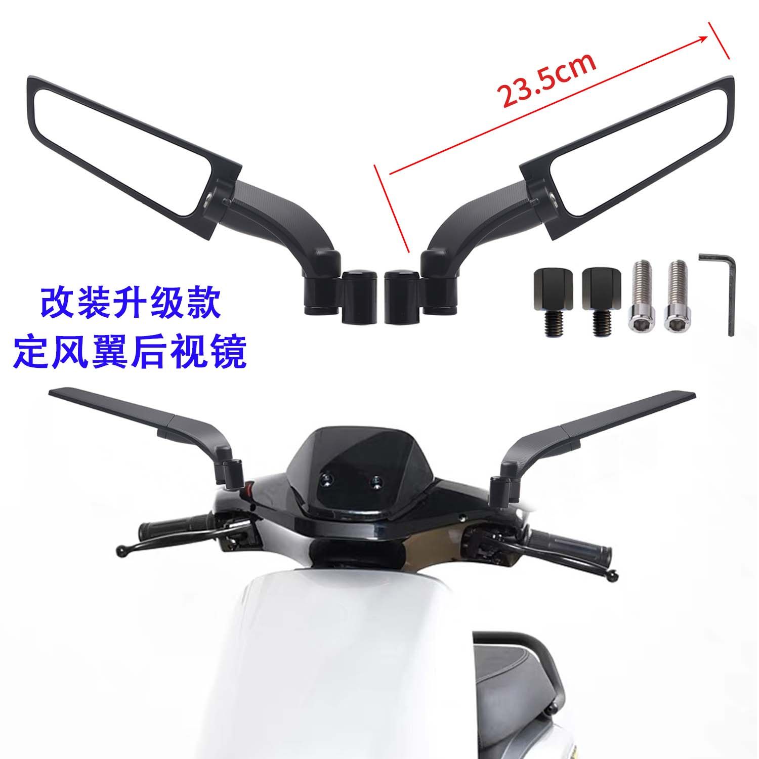 摩小鸦适用九号新款FZMIX/NZMIX改装定风翼反光镜nzmix后视镜配件