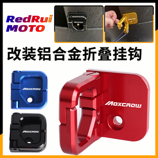 适用九号M95C+ M3 95MAX挂钩M85C+ e200p改装前置挂钩置物勾配件