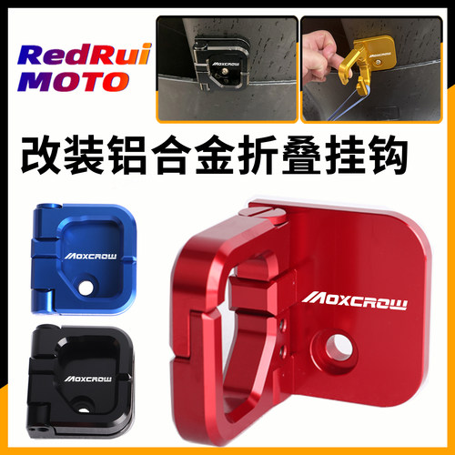适用九号M95C+ M3 95MAX挂钩M85C+ e200p改装前置挂钩置物勾配件