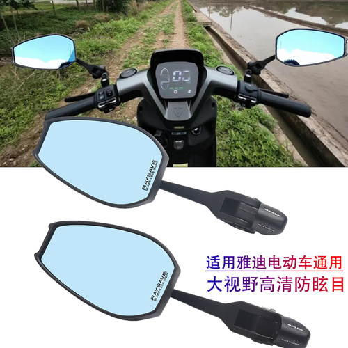 适用雅迪冠能S9MAXE6E8后视镜