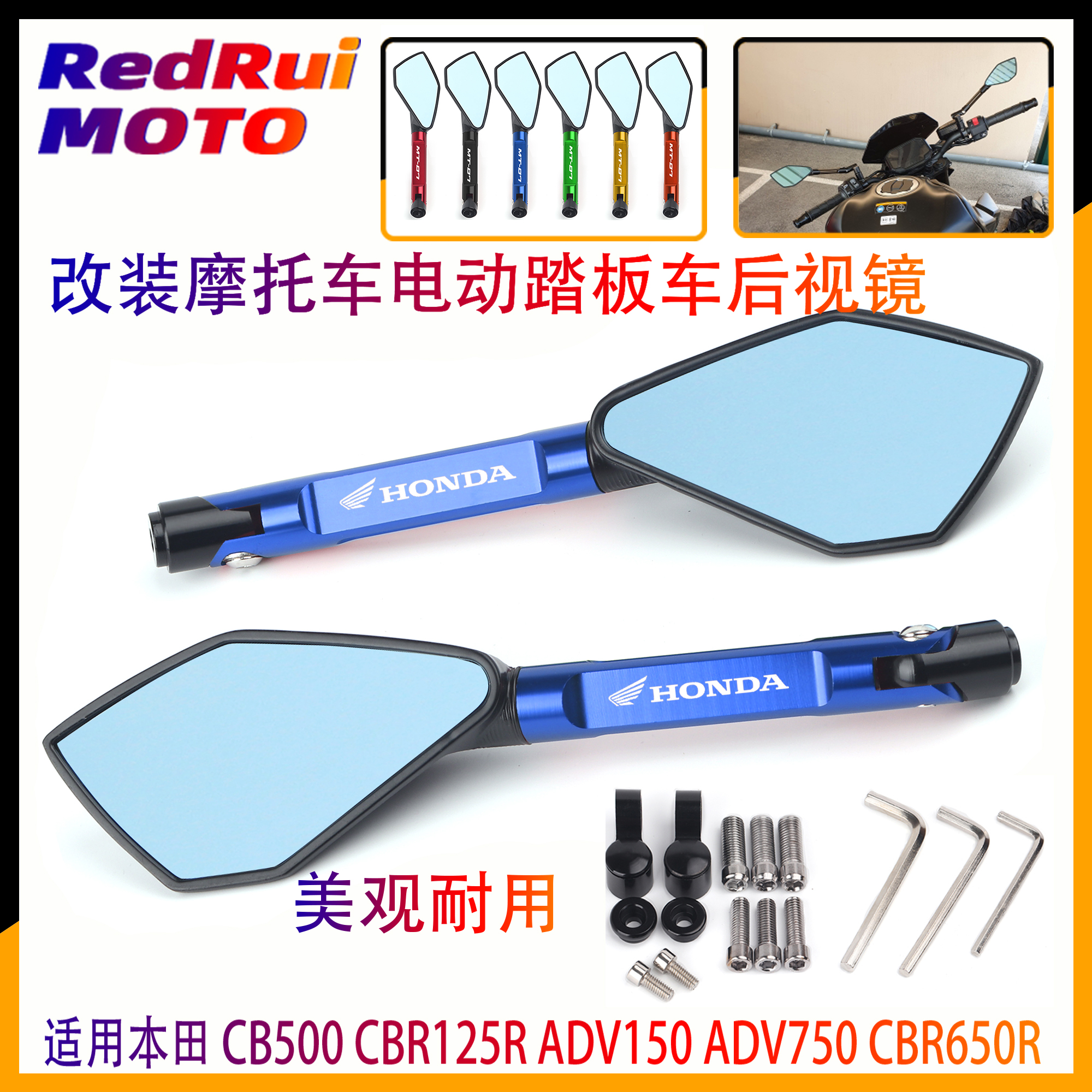 适用本田CB500改装后视镜