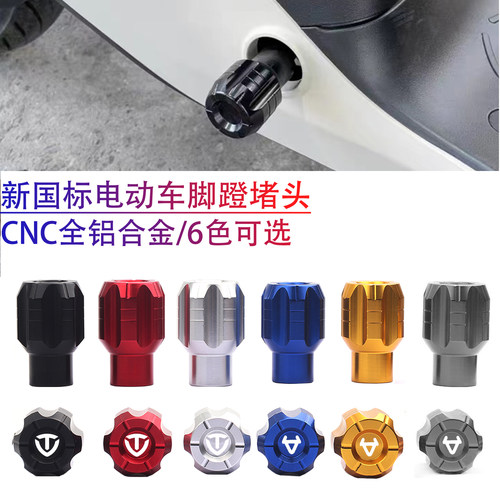 适用雅迪爱玛台铃深远