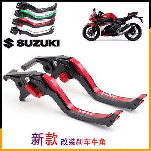 刹车牛角 适用铃木GSX 1000F改装 GSXS1000 离合手把拉杆手柄 S750