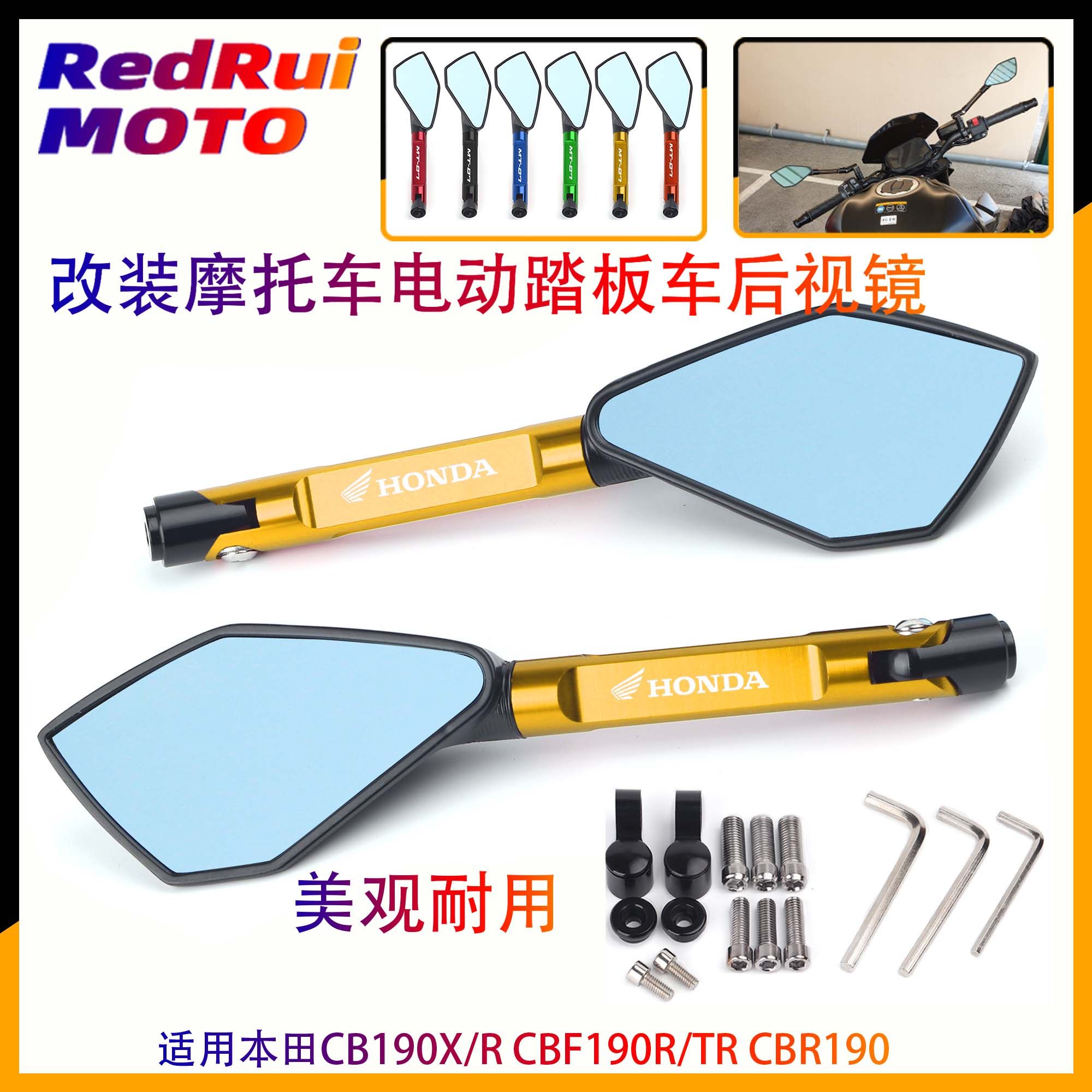 摩托车后视镜适用本田改装