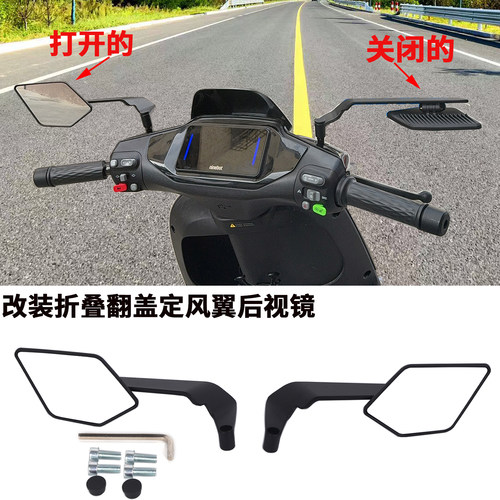 适用九号F2z110MAX/Fz110后视镜