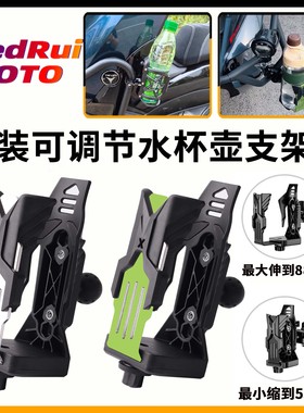 适用本田佛沙FORZA250/300/350NSS改装水杯水壶支架摩旅行饮料架