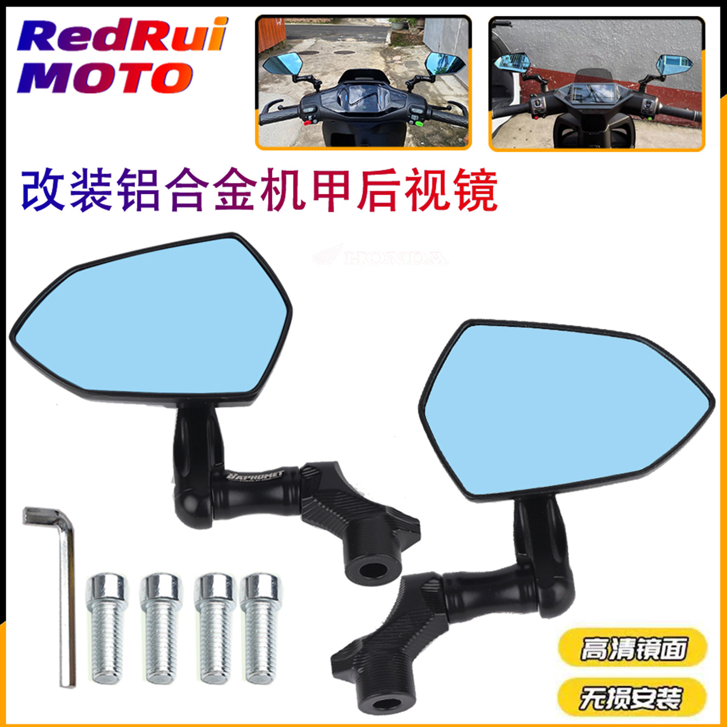 适用于雅迪冠能T60/T30S-H 大圣/白鲨70S/E8S/M6改装机甲镜后视镜