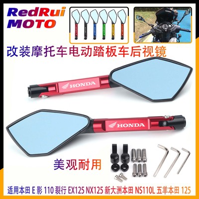 适用本田裂行电动车后视镜