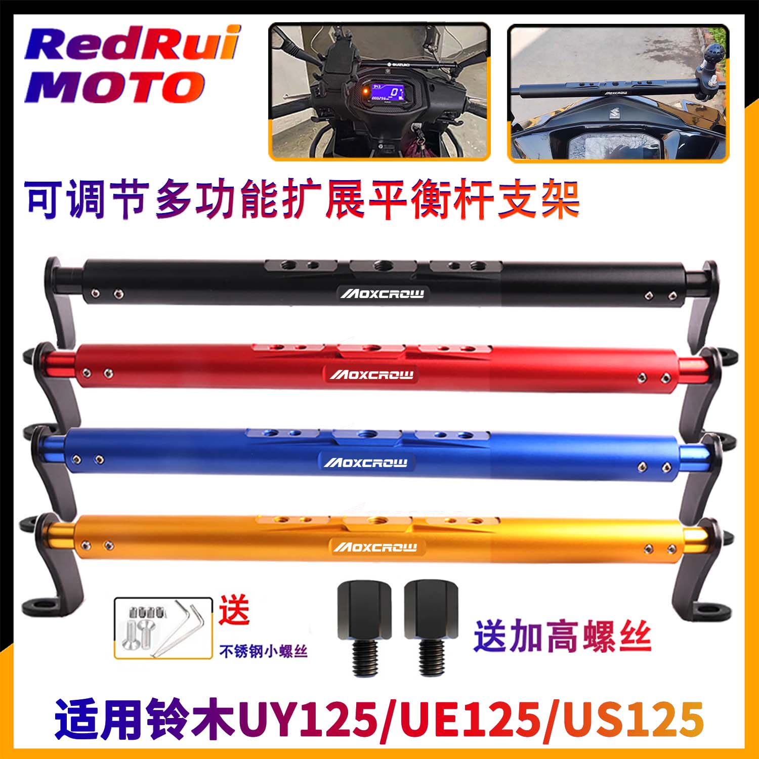 适用铃木uu125/uy125改装横杆扶手手机架us125 ue125多功能平衡杆