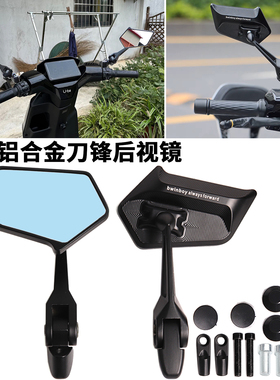 摩小鸦适用九号M3 95C MAX/F2z 110 MAX/Fz110改装广角反光后视镜