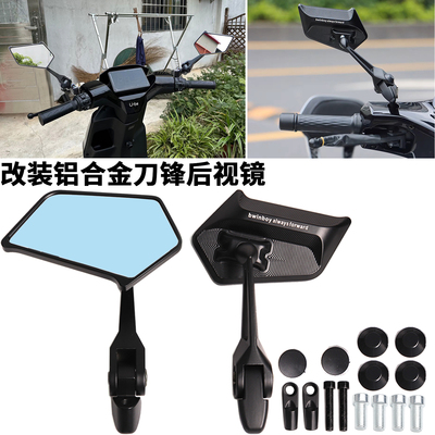 适用九号电动车N3 70C/N380C改装广角反光镜N3 85C金属后视镜配件