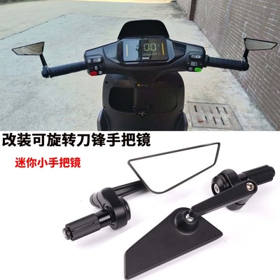适用于极核AE4SE/ez3i/cityfun/AE5i pro改装刀锋后视迷你手把镜