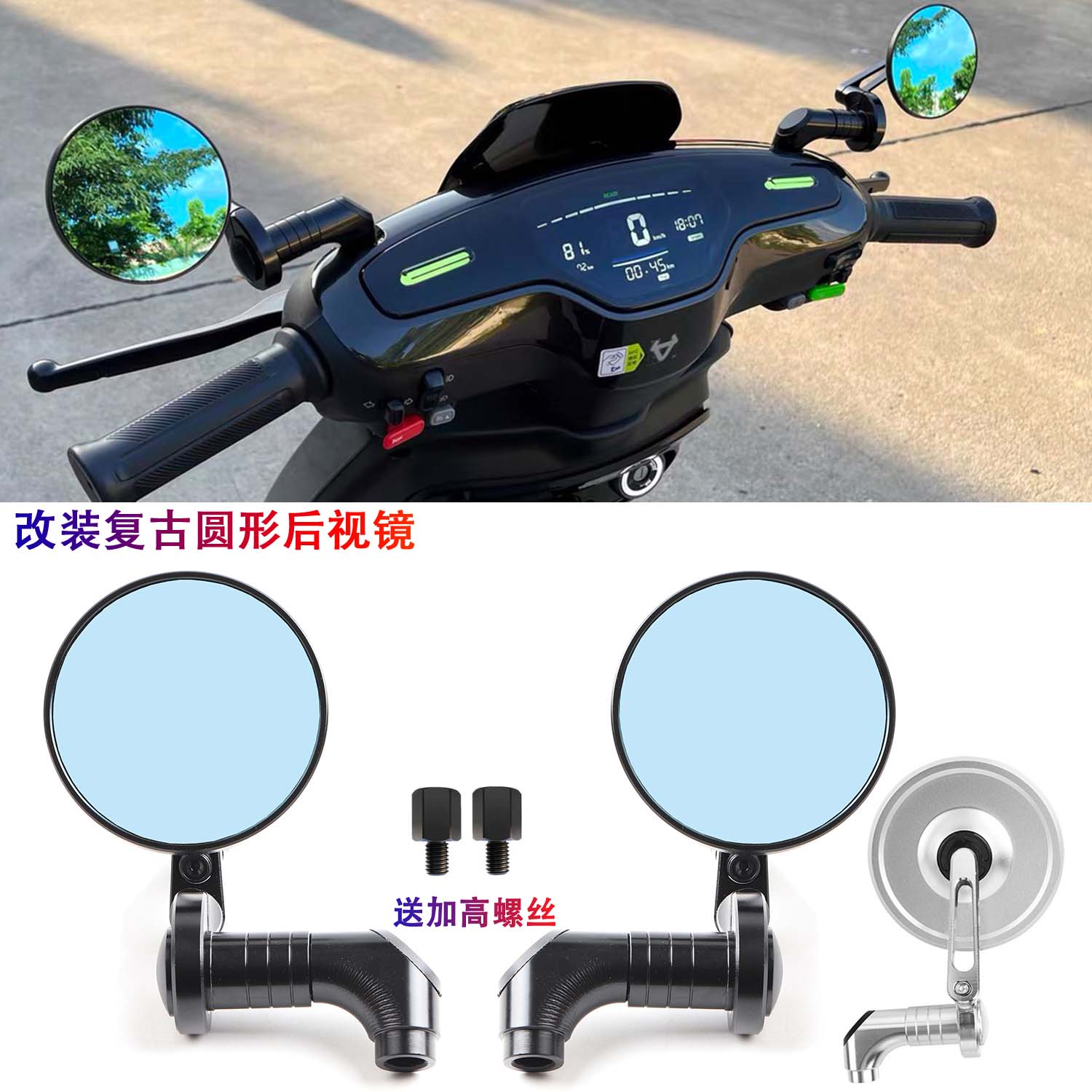 雅迪冠能G3M5M6改装后视镜