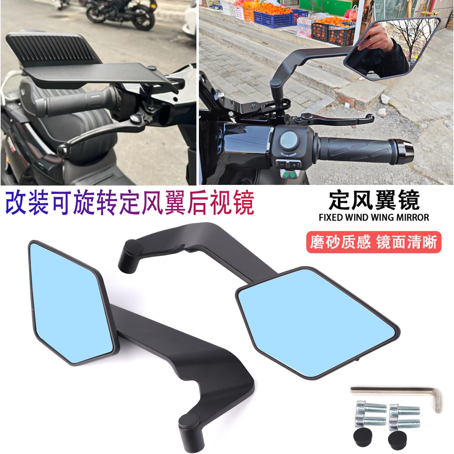 适用于无极SR150S 25年改装定风翼后视镜 倒车镜可旋转反光镜配件