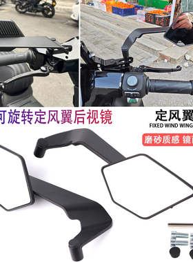 适用雅马哈福颖125 force155 NX125 巡鹰xmax300定风翼后视镜