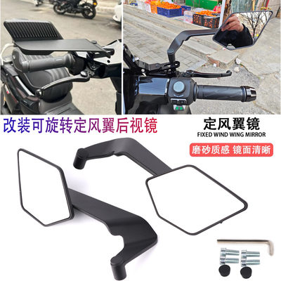 适用天鹰TX150/TX250/TS150踏板车 改装新款定风翼后视镜 倒车镜
