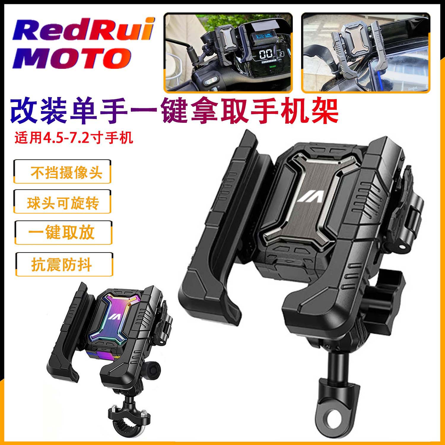 适用于九号M395CMAX/N70/85/B35/65/B系改装骑行装备手机导航支架