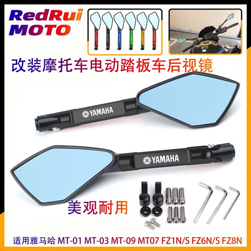 适用MT-01MT-03雅马哈后视镜