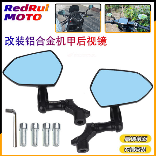 适用于金箭金钢PLUS750/星迈70500/75450改装机甲镜巴风特后视镜
