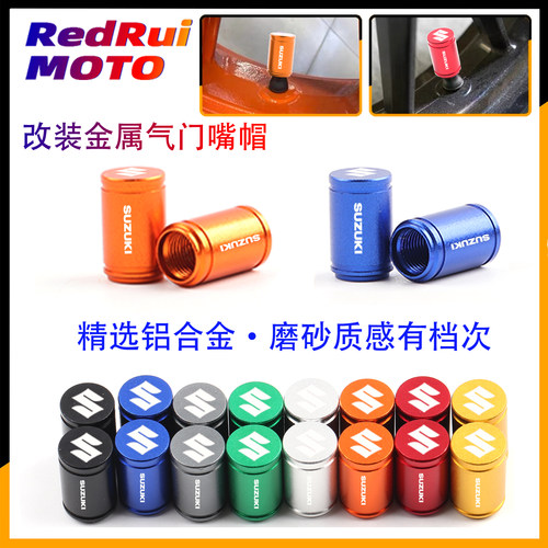 适用铃木uu125/uy12 优驿ue125 改装轮胎气门芯防尘盖帽防漏气嘴