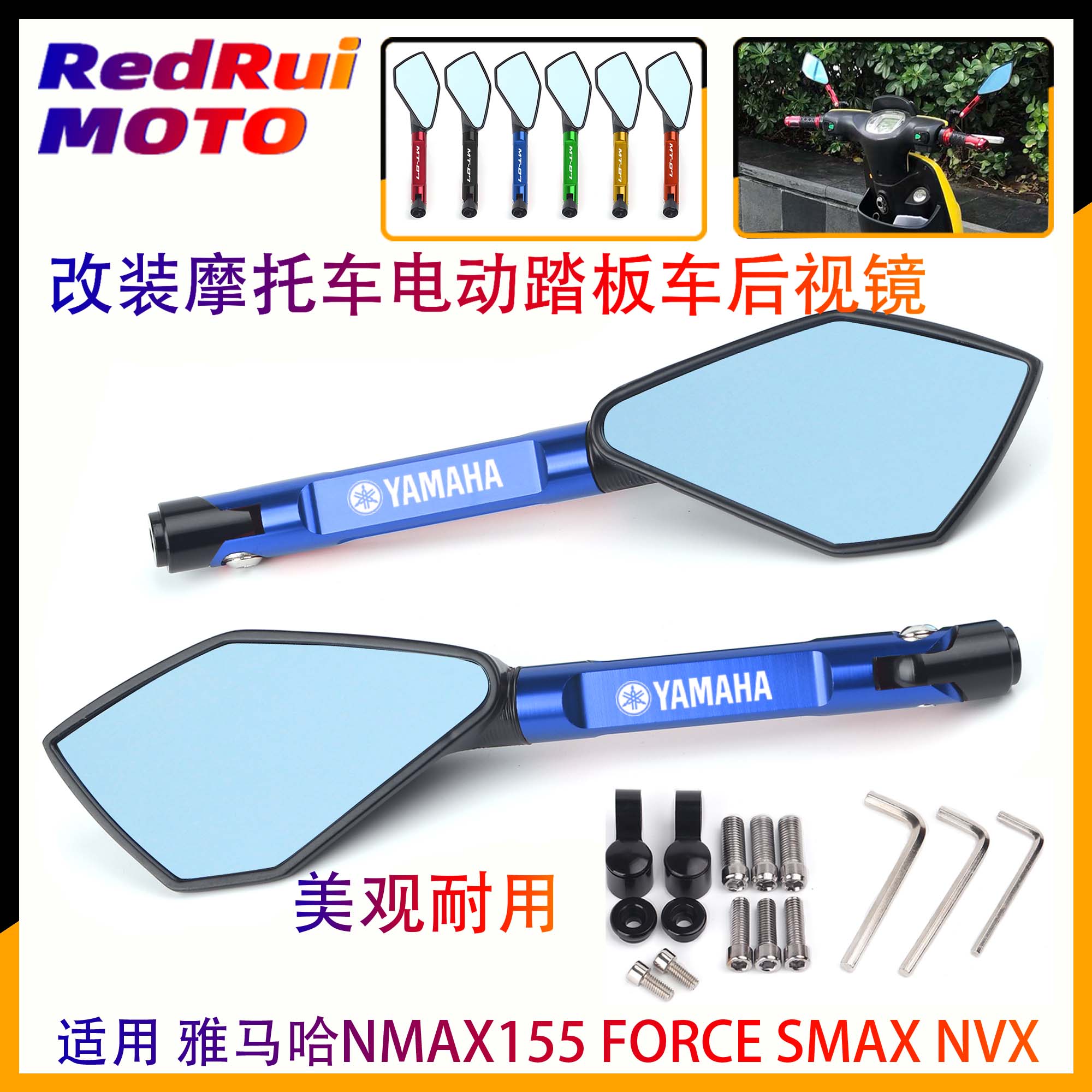 摩托车改装通用后视镜雅马哈