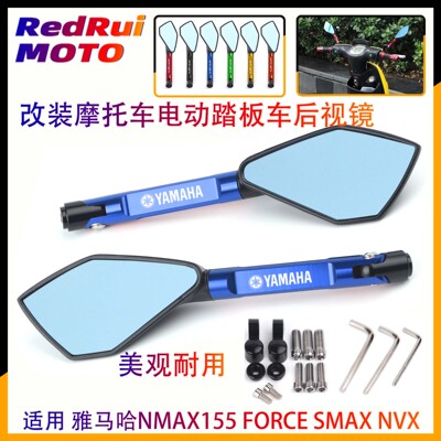 摩托车改装通用后视镜雅马哈