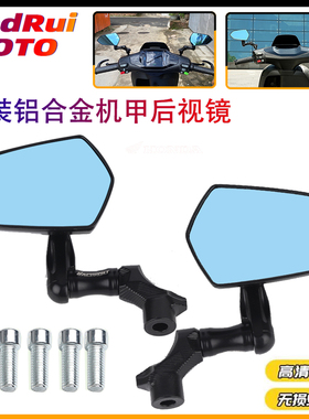 适用于九号E200P/E125/E100/A85/A35+改装机甲巴风特反光镜后视镜