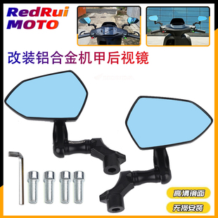 适用于九号N3 85C/MZMAX/CZ90/NZ90/B80改装机甲巴风特反光后视镜