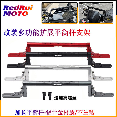 适用于 智迈sf90pro+电动车改装升降多功能平衡杆可折叠铝合金杆