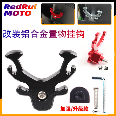 摩小鸦适用九号M95C+ M395c MAX前置挂钩M85C+改装铝合金挂钩配件